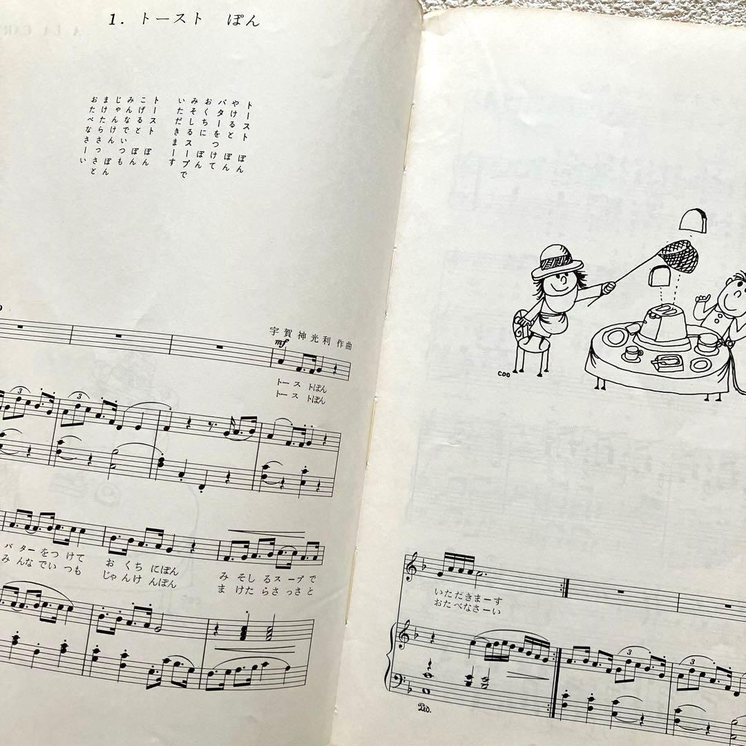 おもちゃのチャチャチャ　子ども歌曲集　吉岡 治・詩