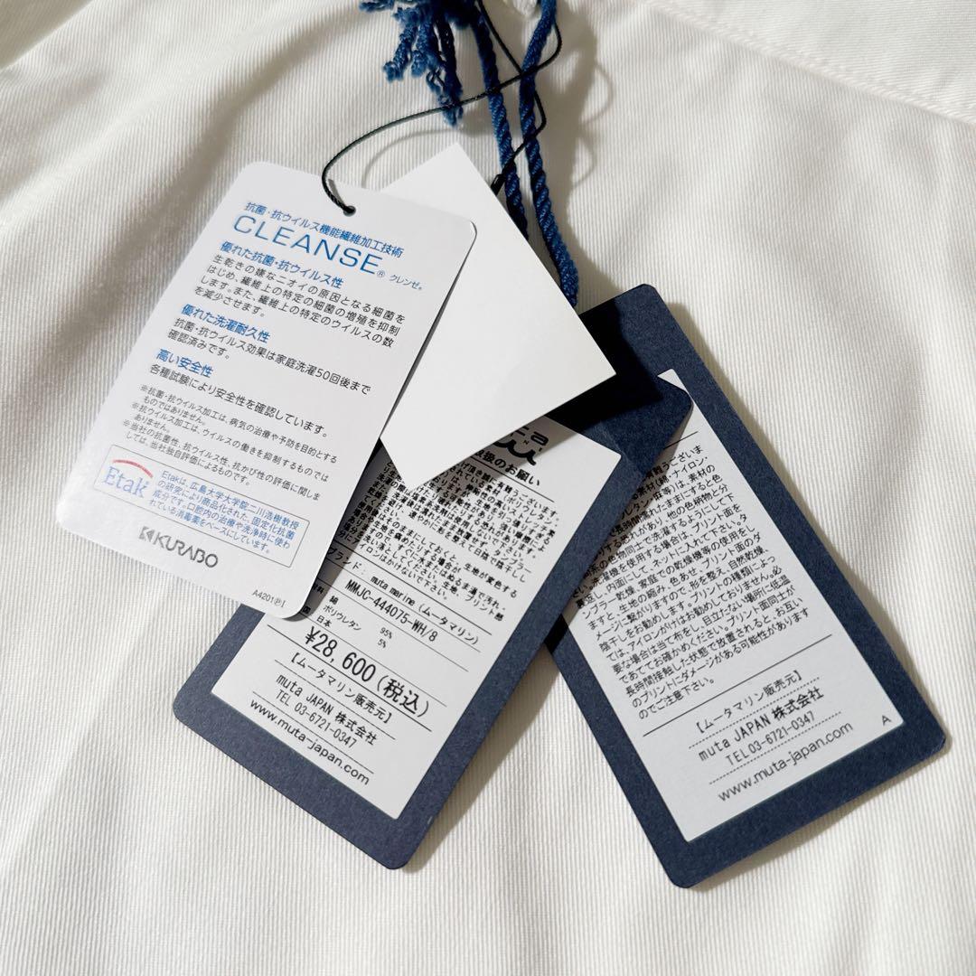 定価2.8万 muta ストレッチテーパードパンツCLEANSE 白 2XL