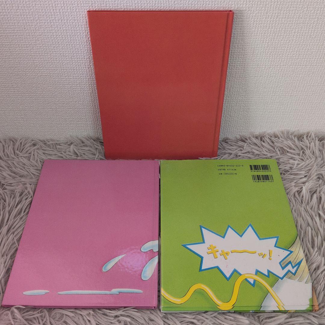 【絶版】みつごちゃんとしんじだい　みつごちゃんとだいすきなママ　いたずら