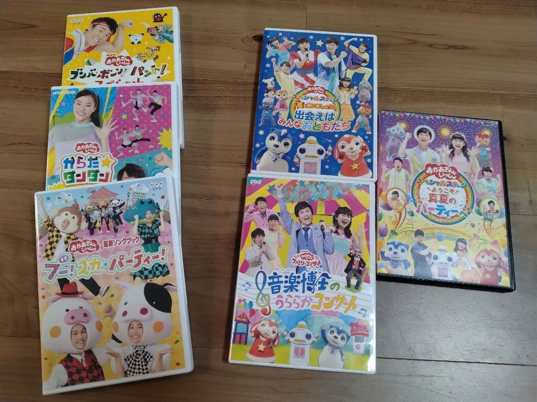 おかあさんといっしょ DVD まとめ売り 14枚