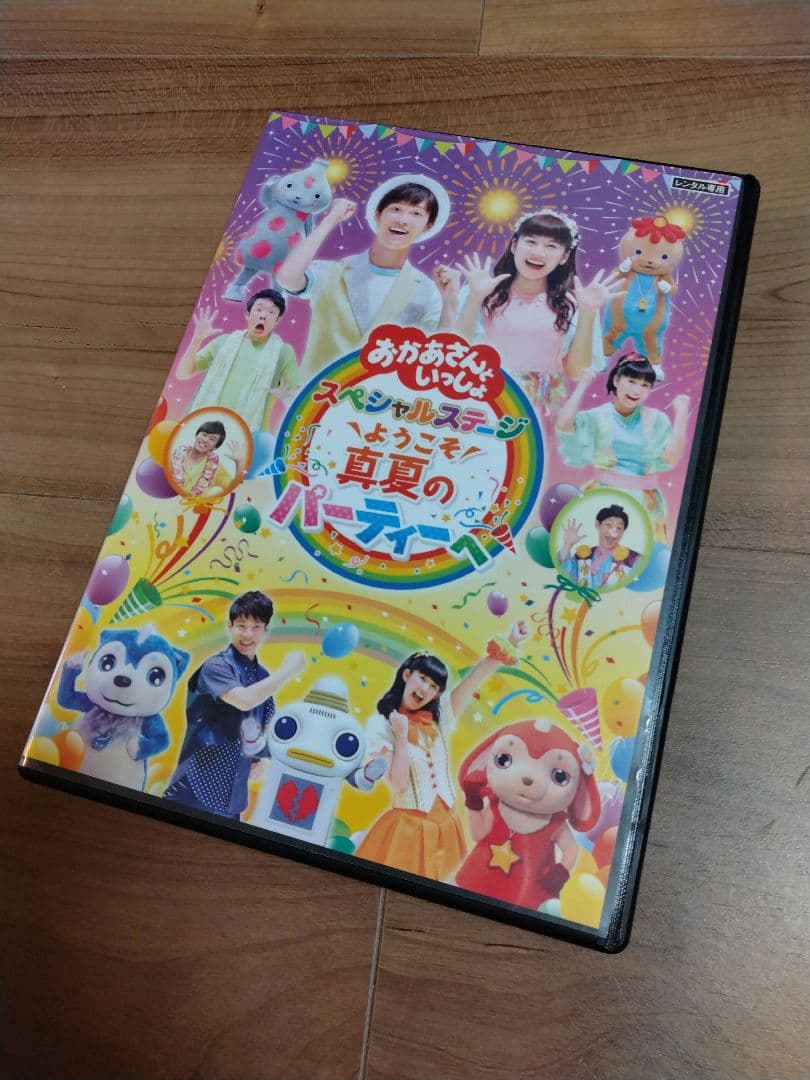 おかあさんといっしょ DVD まとめ売り 14枚