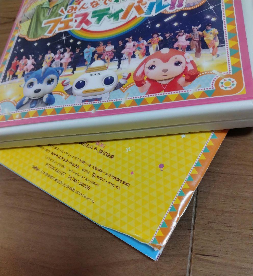 おかあさんといっしょ DVD まとめ売り 14枚