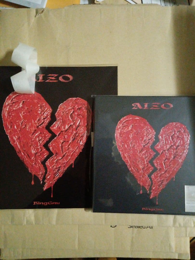 アマゾン限定AIZO初回生産限定盤メガジャケ付KingGnu