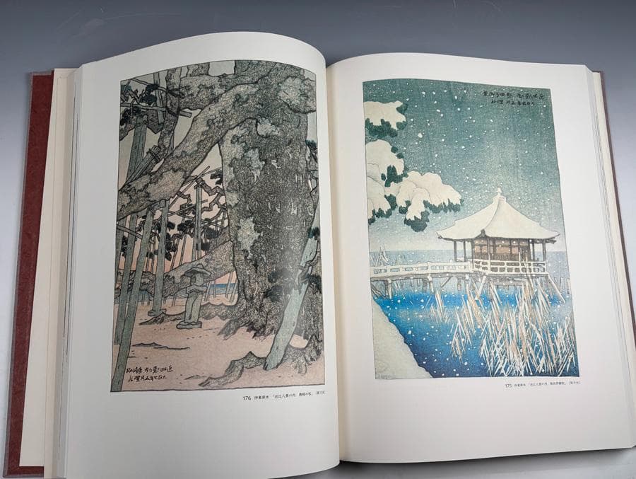 大型本『近代日本版画大系』（全3巻）