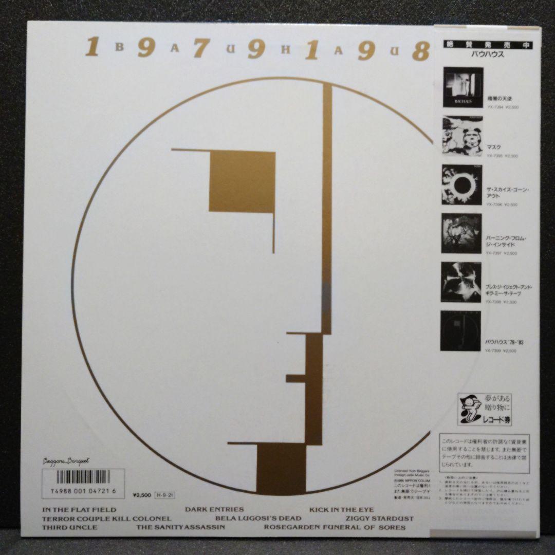 BAUHAUS バウハウス / '79 - '83 (日本盤LPレコード)