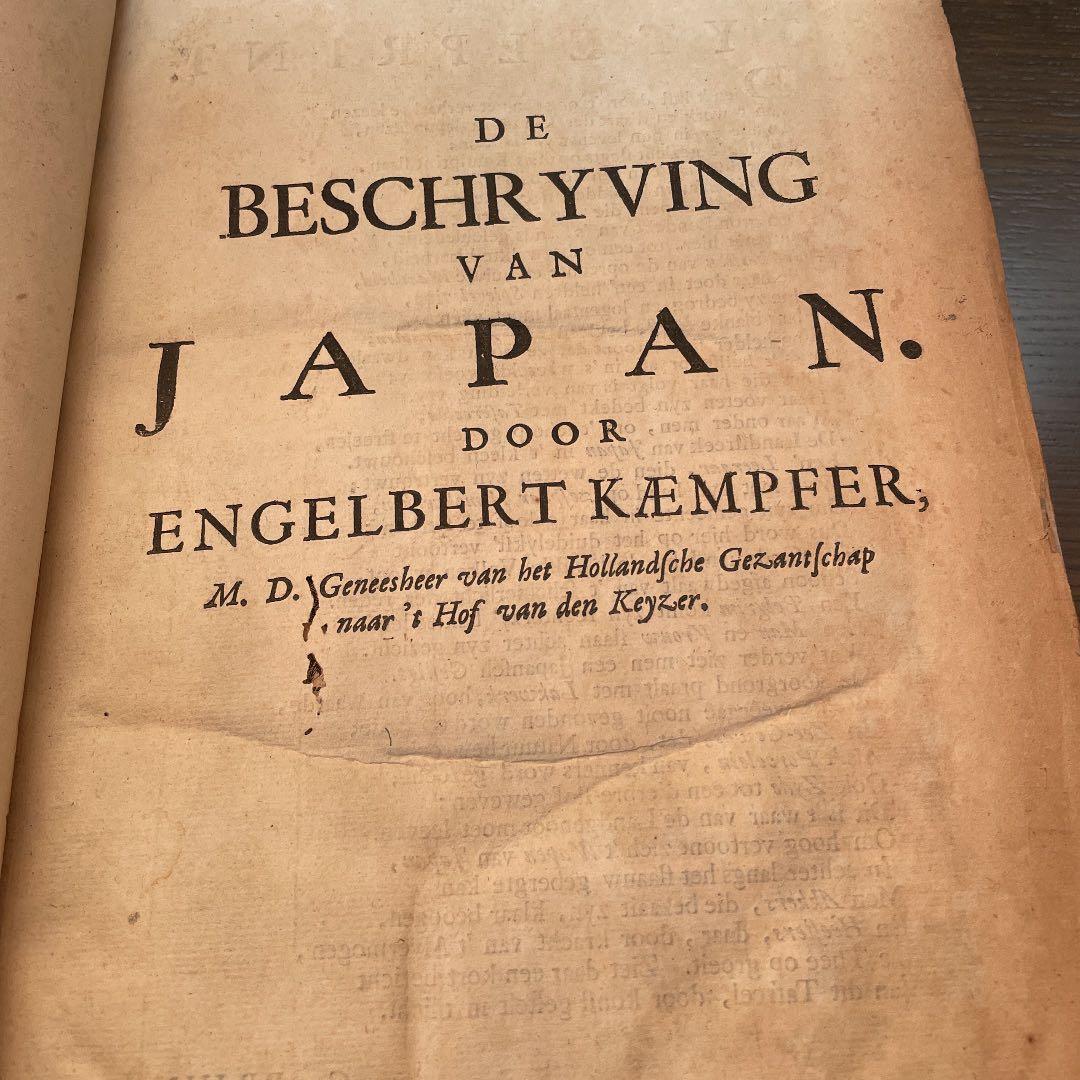 日本史　ケンペル