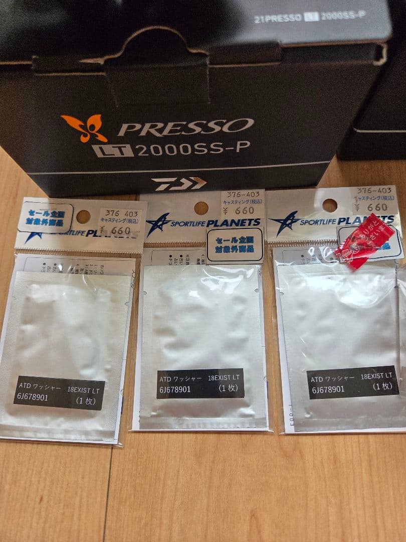 21プレッソ 2000SS-P スピニングリール 2個セット