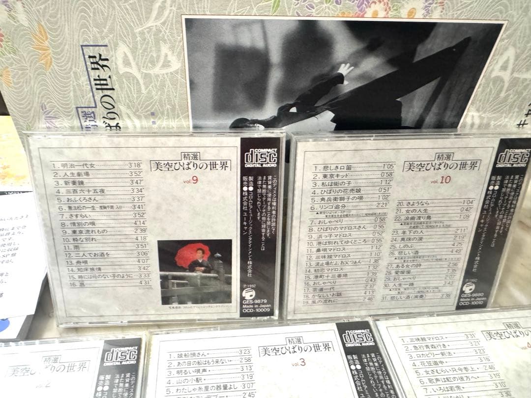 美空ひばりの名曲を収録した特選ボックス、CD10枚組。未使用品