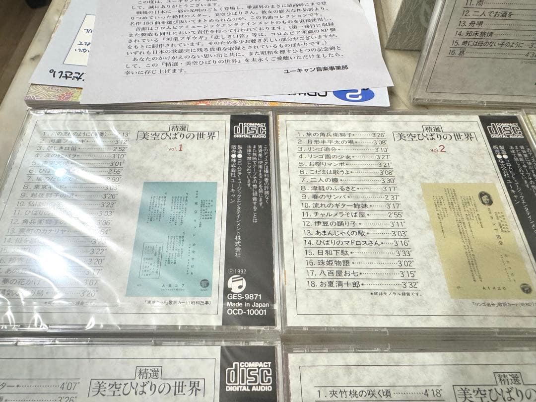 美空ひばりの名曲を収録した特選ボックス、CD10枚組。未使用品