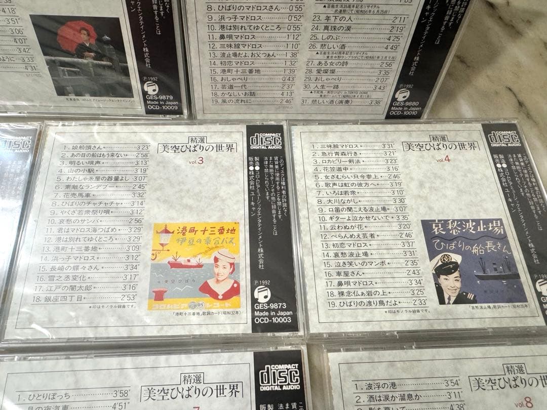 美空ひばりの名曲を収録した特選ボックス、CD10枚組。未使用品