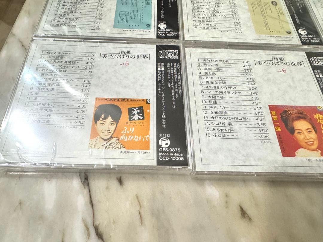 美空ひばりの名曲を収録した特選ボックス、CD10枚組。未使用品