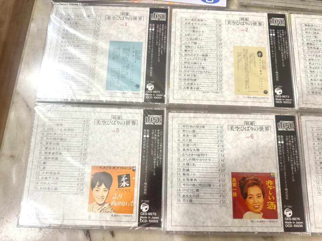 美空ひばりの名曲を収録した特選ボックス、CD10枚組。未使用品