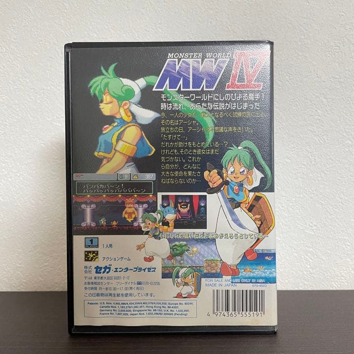モンスターワールドIV SEGA(セガ) メガドライブ