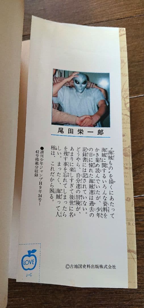 ONE PIECE PIECE 第1巻・初版（1刷）