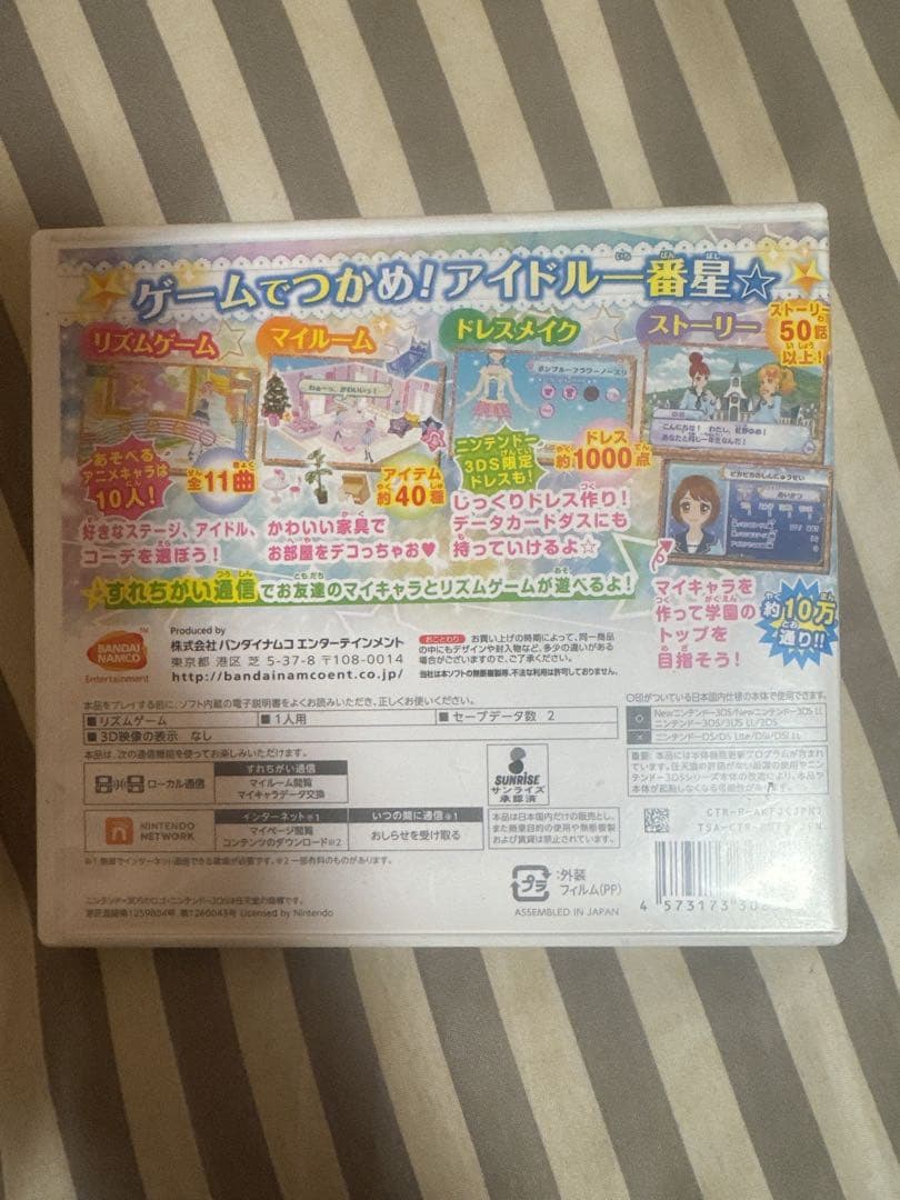 アイカツスターズマイスペシャルアピール 3DS