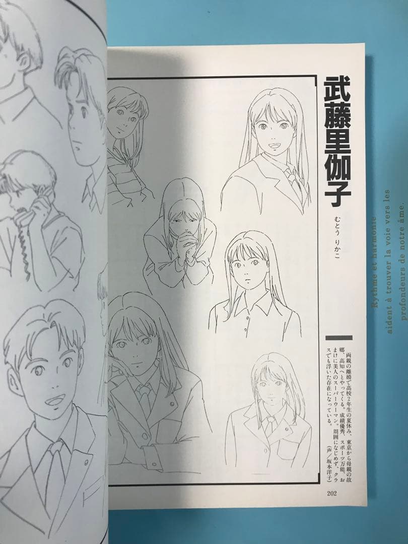 海がきこえる　フィルムBOOK スタジオジブリ