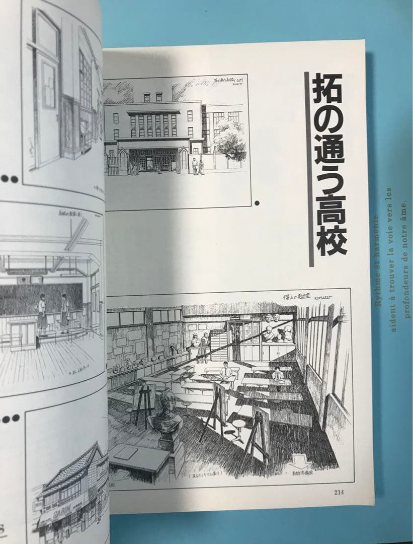 海がきこえる　フィルムBOOK スタジオジブリ