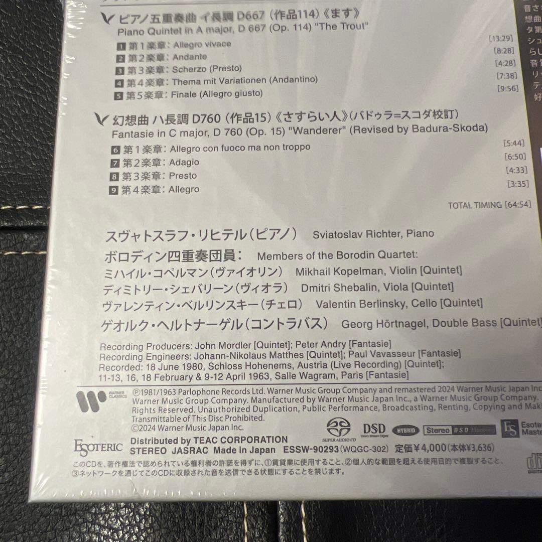 ESOTERIC SACD ESSW-90293 シューベルト ます リヒテル