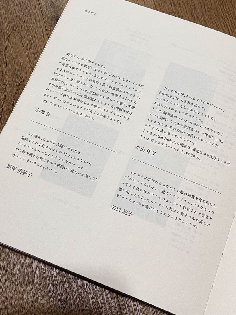 【限定3000部・初版】ユーカリ｜THIS IS A BOOK 岩立通子