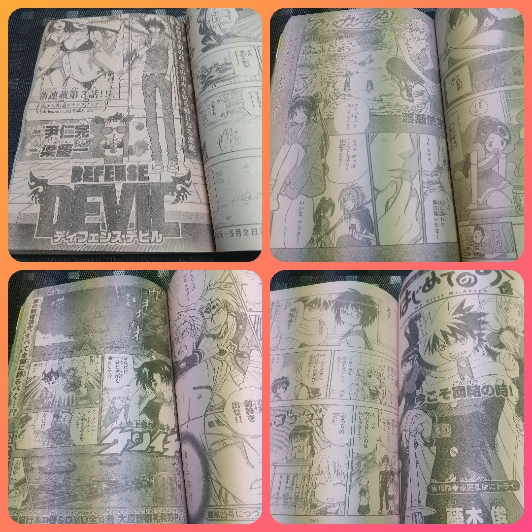 週刊少年サンデー 2009年21-22号※境界のRINNE 新連載 高橋留美子