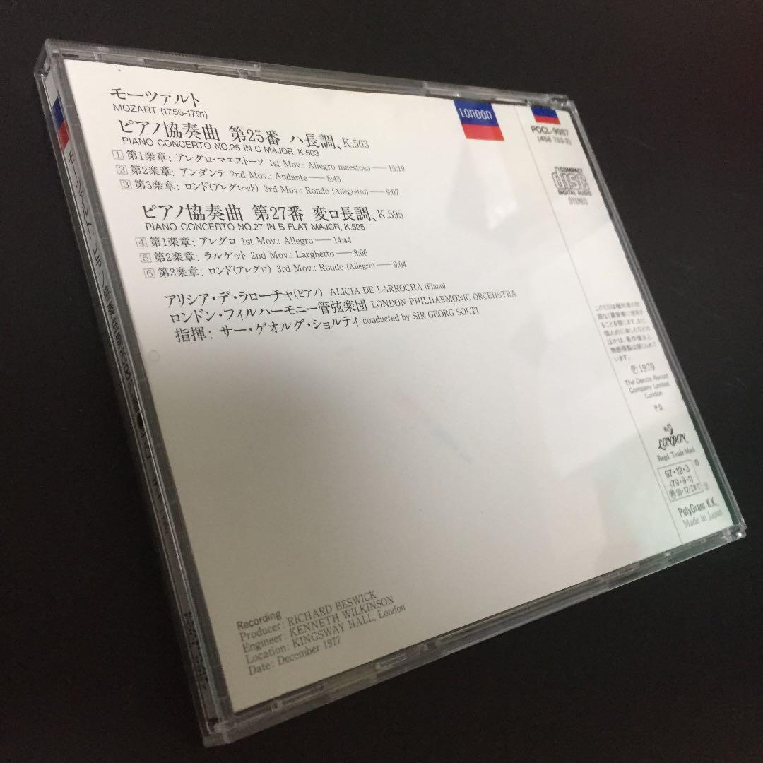 【売約済】ラローチャ&ショルティ／モーツァルト：ピアノ協奏曲第25番&第27番