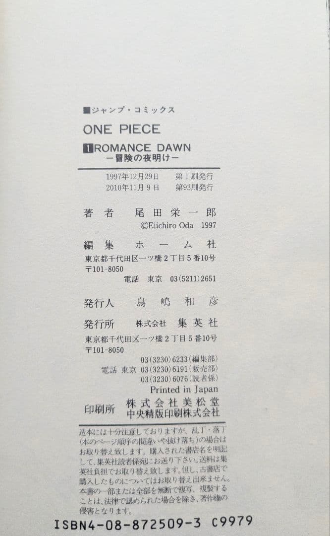 ★ONE PIECE★ワンピース　漫画　1〜107巻＋αセット　ジャンプ　初版有