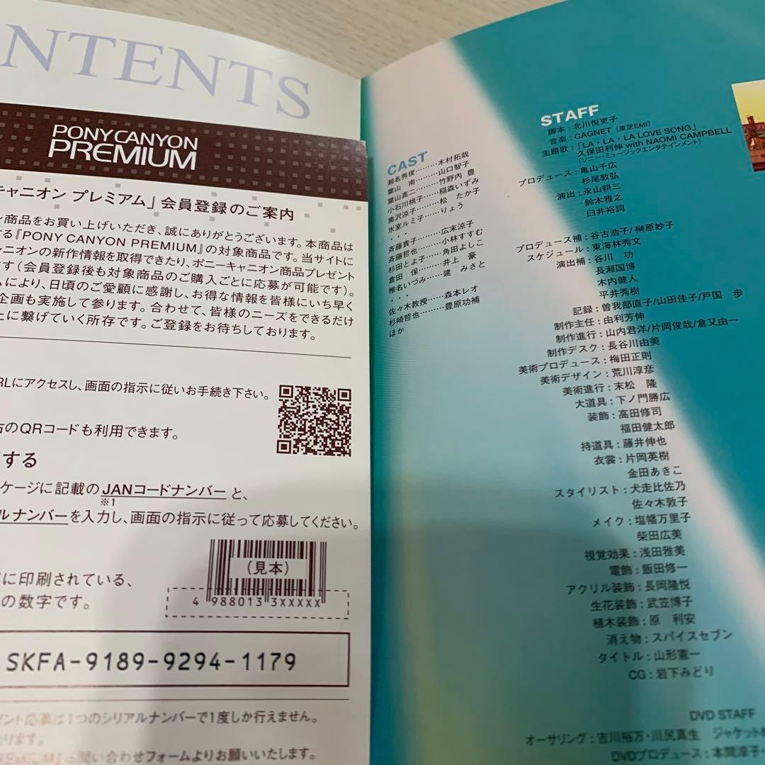 soraDVD-BOX〈4枚組〉木村拓哉×山口智子 名作月9ドラマ