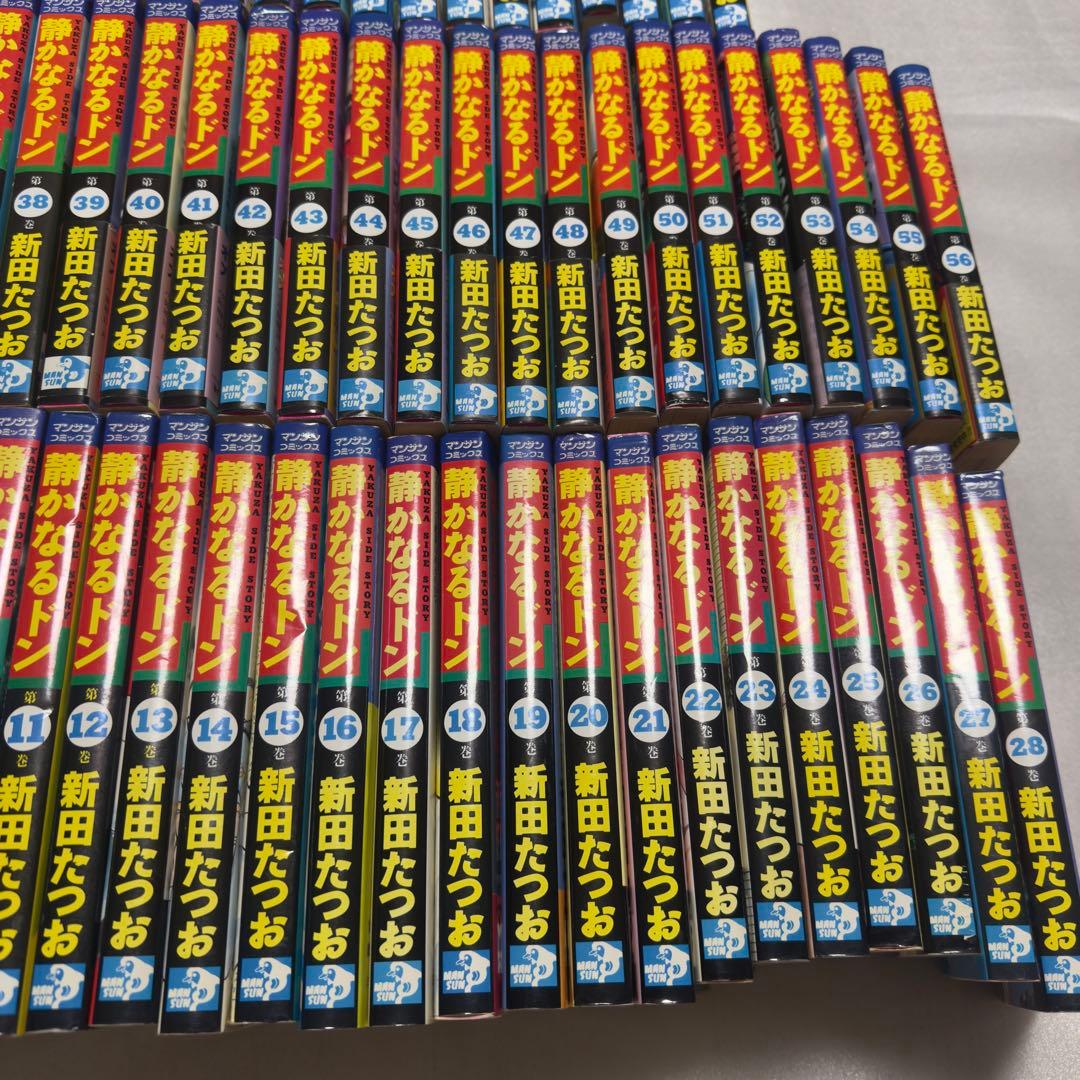 静かなるドン 新田たつお 1〜81巻 セット 初版あり