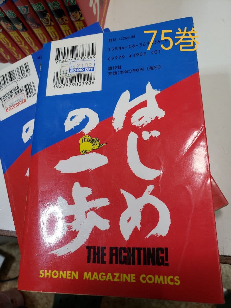 はじめの一歩　１〜126巻セット 　　　うち3巻欠品(87.122.124巻)