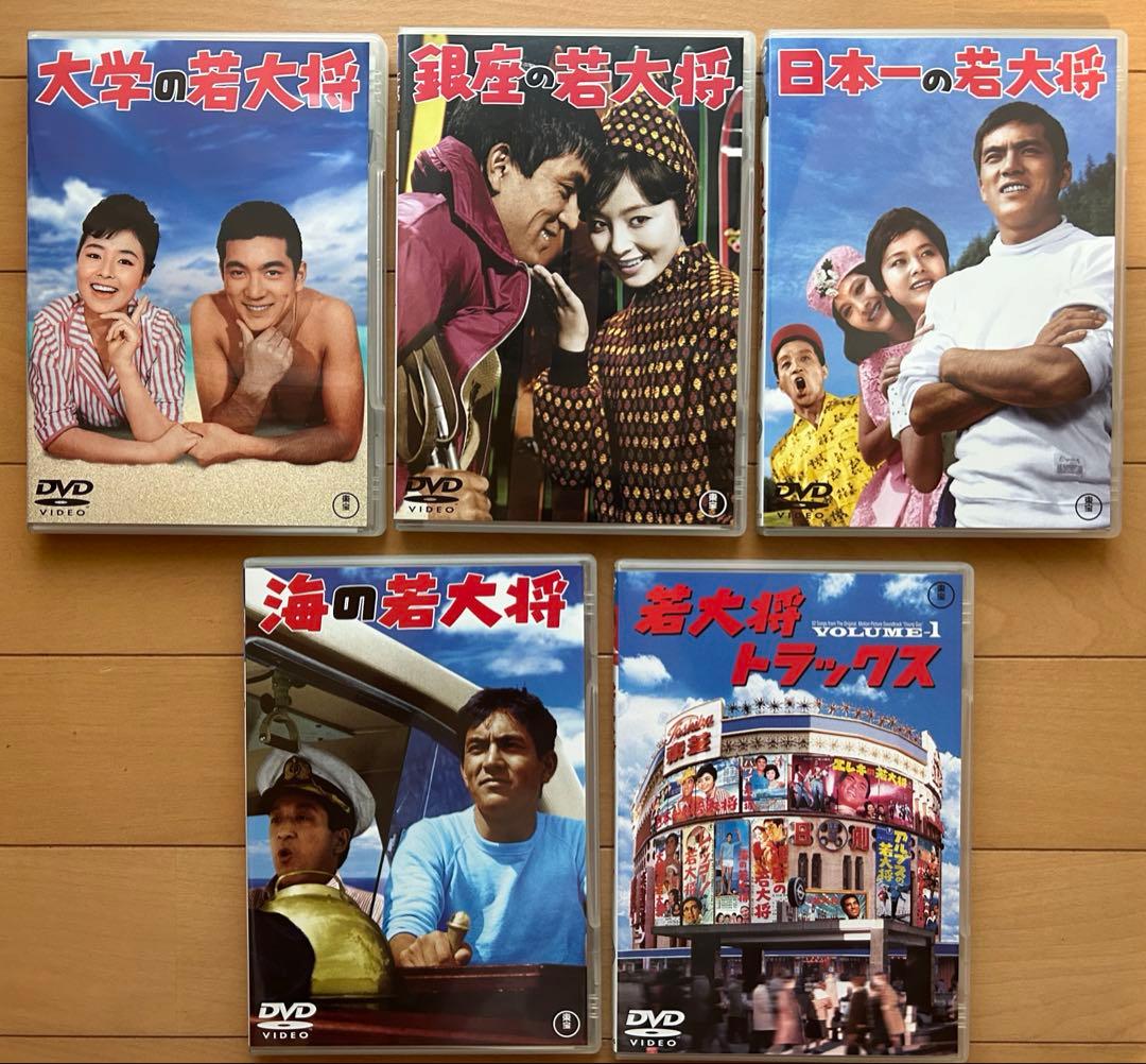 若大将サーフ＆スノー DVD-BOX　+　若大将キャンパス DVD-BOX