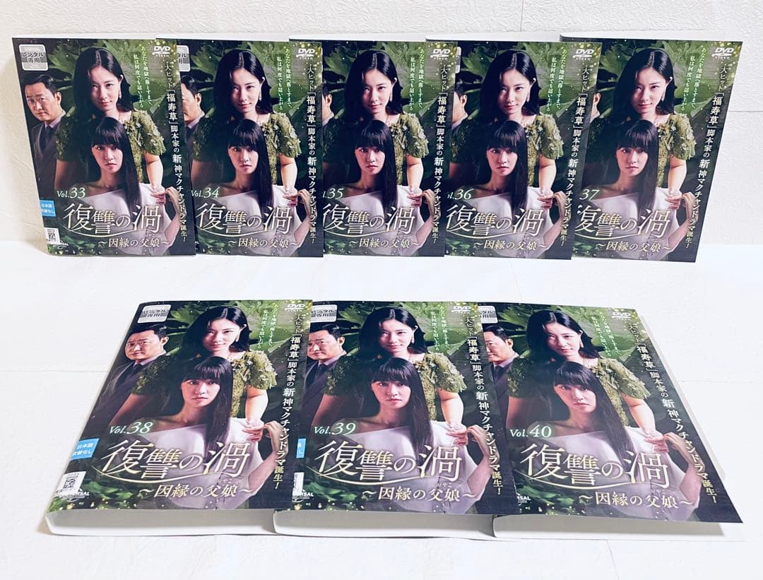 復讐の渦　〜因縁の父娘(おやこ) 【全48巻】　レンタル版DVD 全巻セット