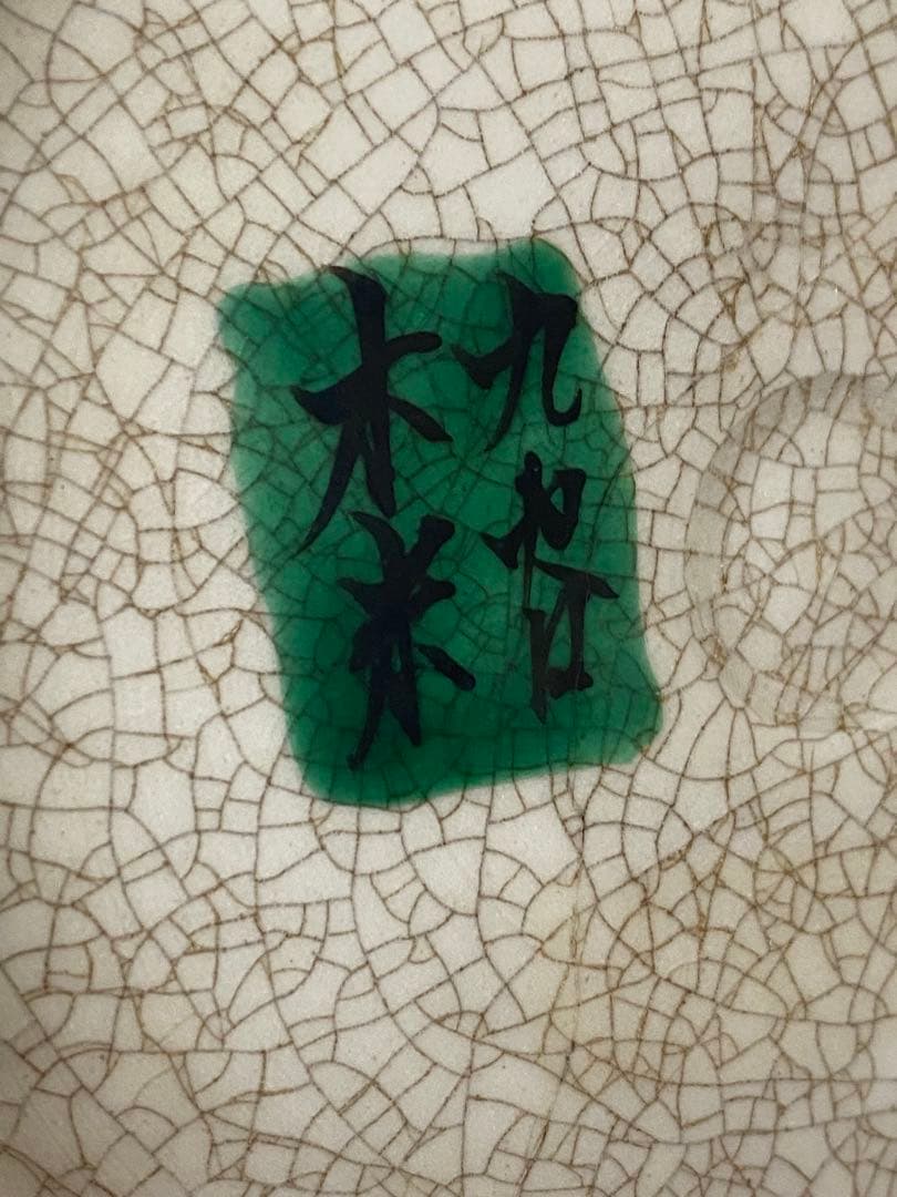 3-2030 九谷焼　木米作　色絵 角福 花瓶 壺 大型 飾り壺