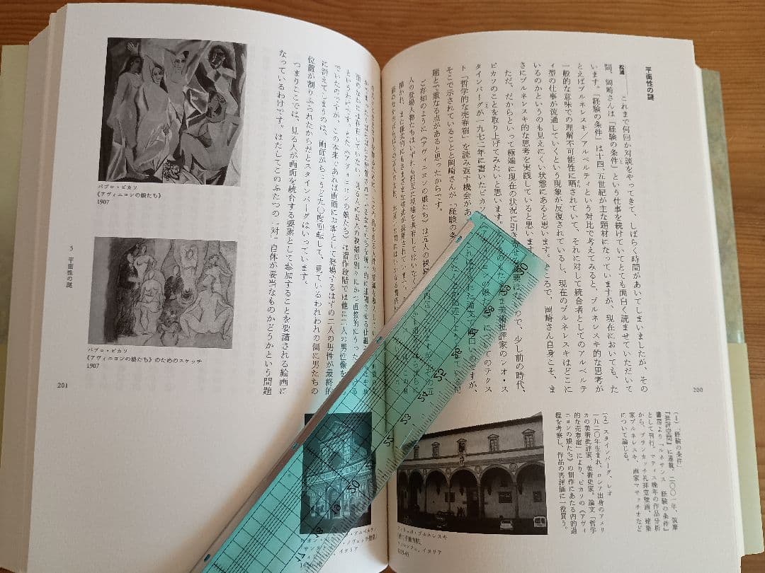 絵画の準備を！ 松浦寿夫 岡崎乾二郎