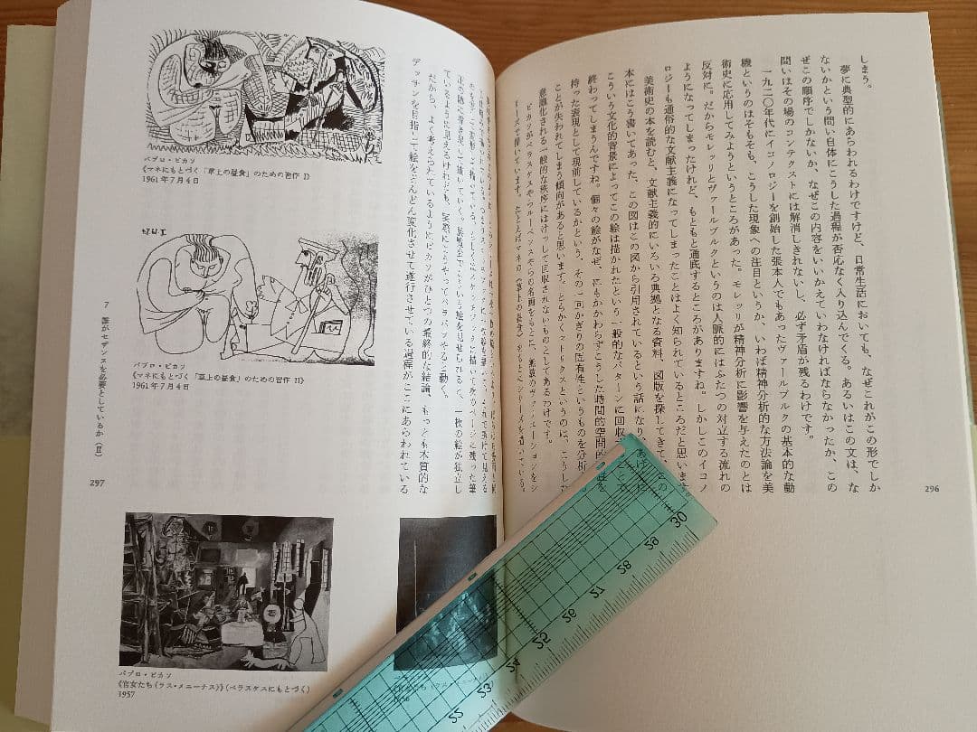 絵画の準備を！ 松浦寿夫 岡崎乾二郎