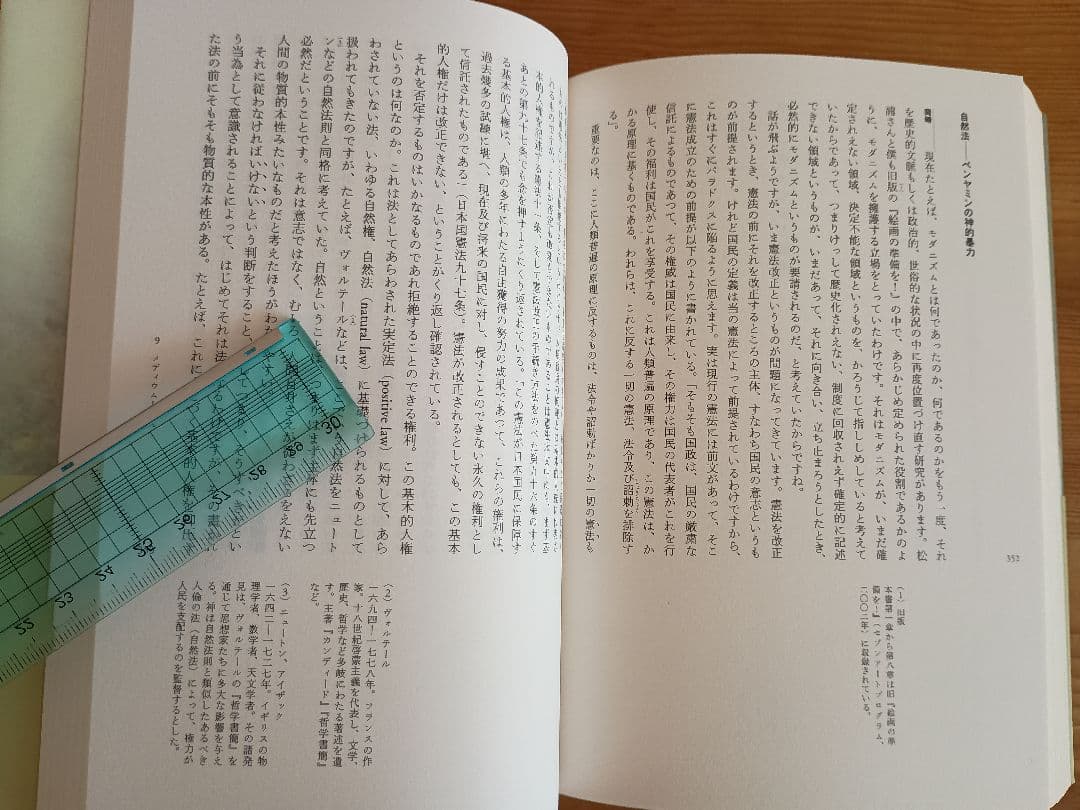 絵画の準備を！ 松浦寿夫 岡崎乾二郎