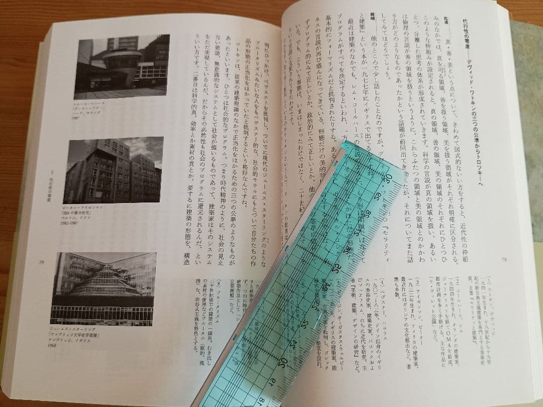 絵画の準備を！ 松浦寿夫 岡崎乾二郎