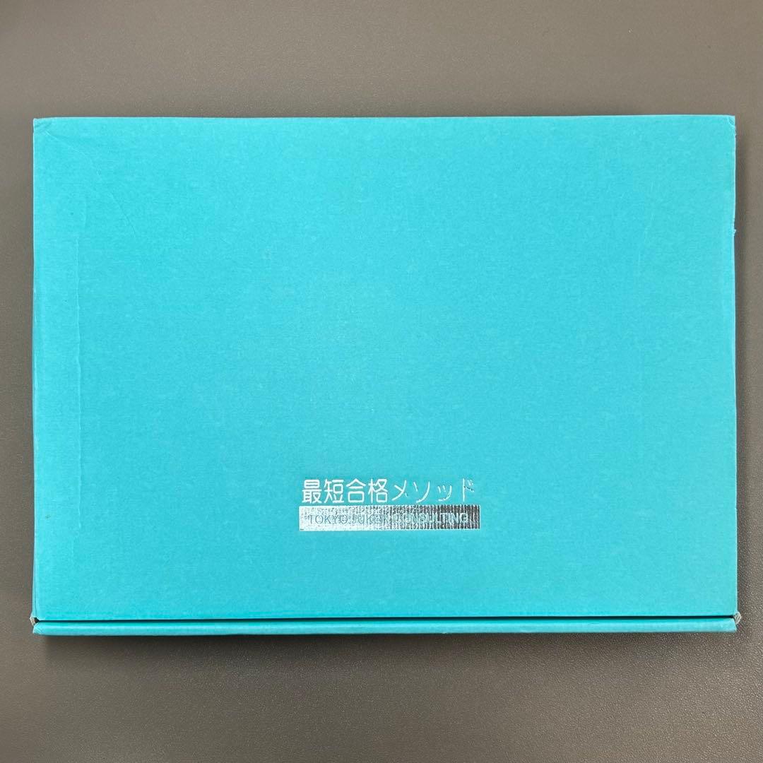 2023 都立入試最短合格メソッド 5科目セット