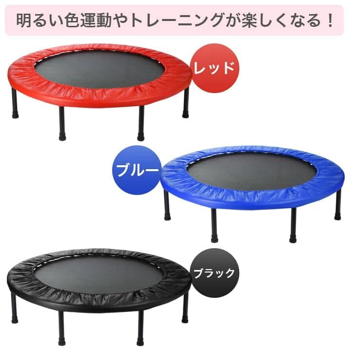 トランポリン 手すり付き クリスマス 誕生日 プレゼント 折りたたみ レッド