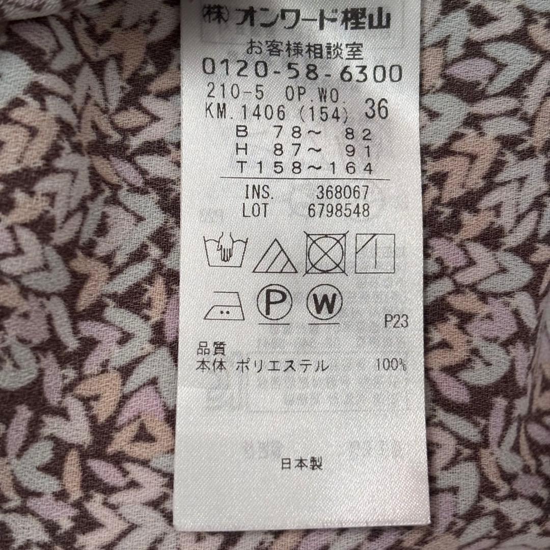 23区　LIBERTY プリントワンピース　サイズ36　リバティ 希少