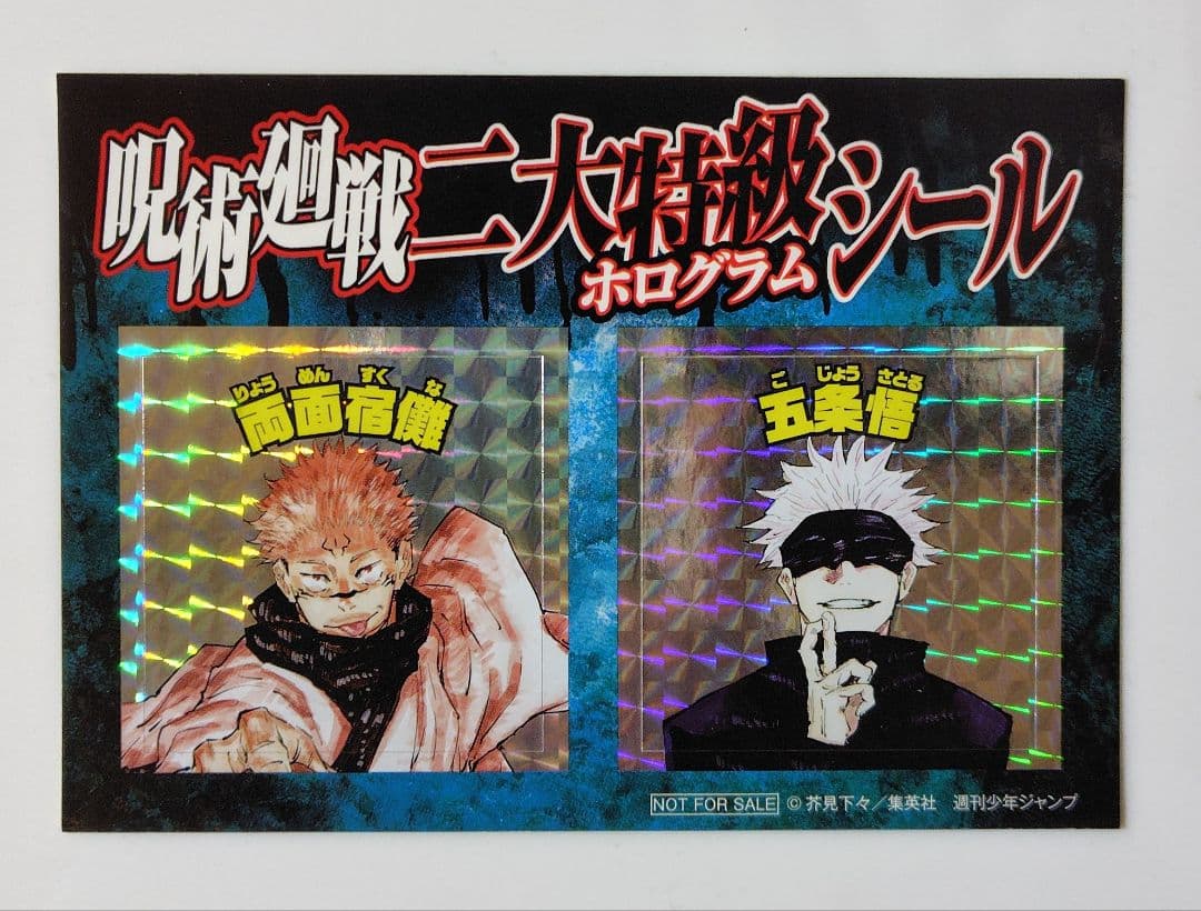 希少　全初版　呪術廻戦 0-7巻セット+オマケ