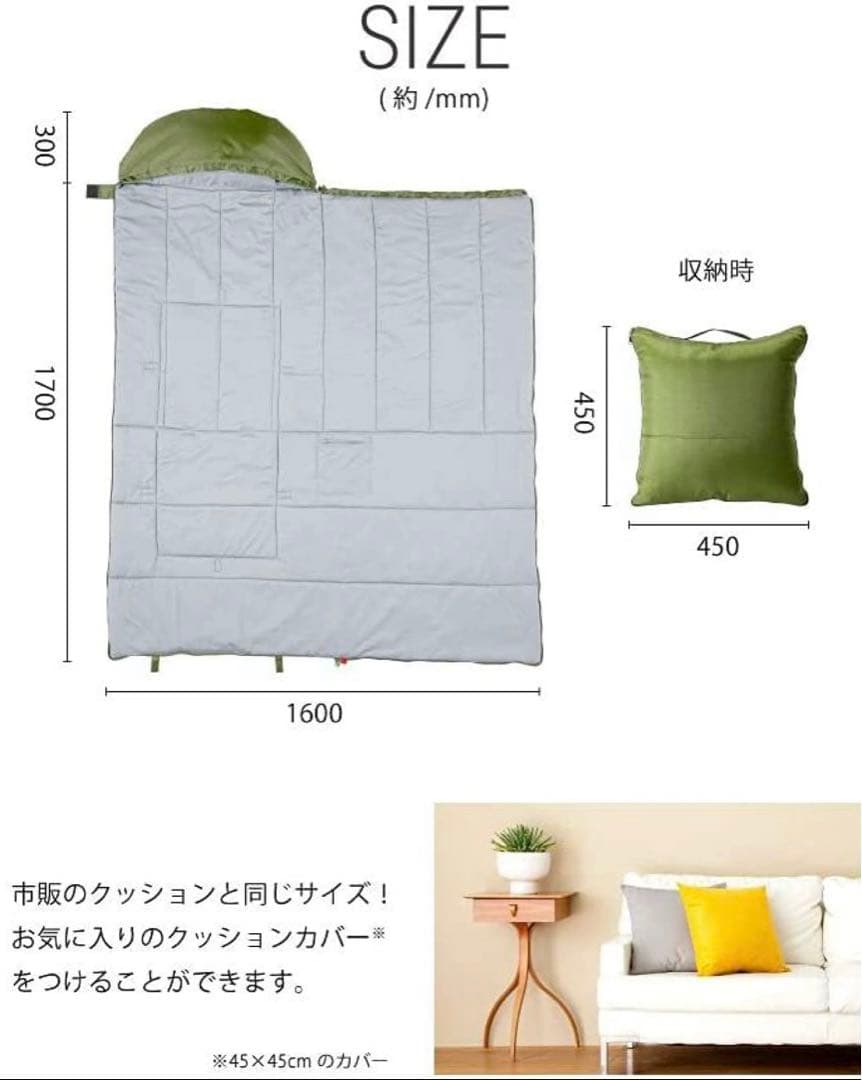 防災のプロ監修！普段はクッションとして使える多機能寝袋『SONAENO』