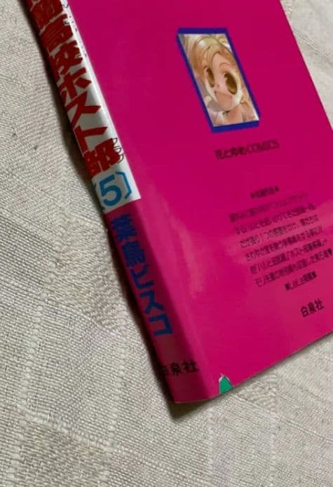 桜蘭高校ホスト部 1~18巻　全巻