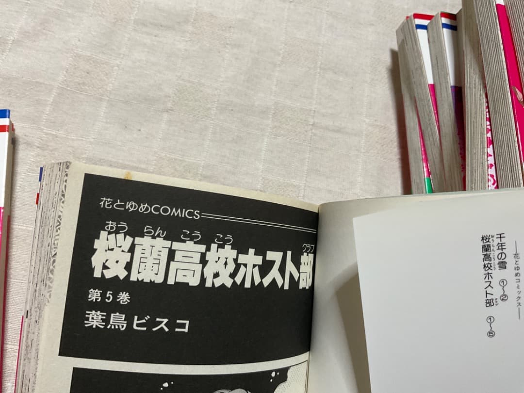 桜蘭高校ホスト部 1~18巻　全巻