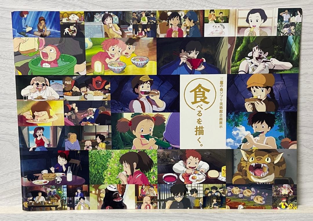 ☆ジブリ　ジブリ美術館　パンフレットセット　アニメ　展示　宮崎駿☆