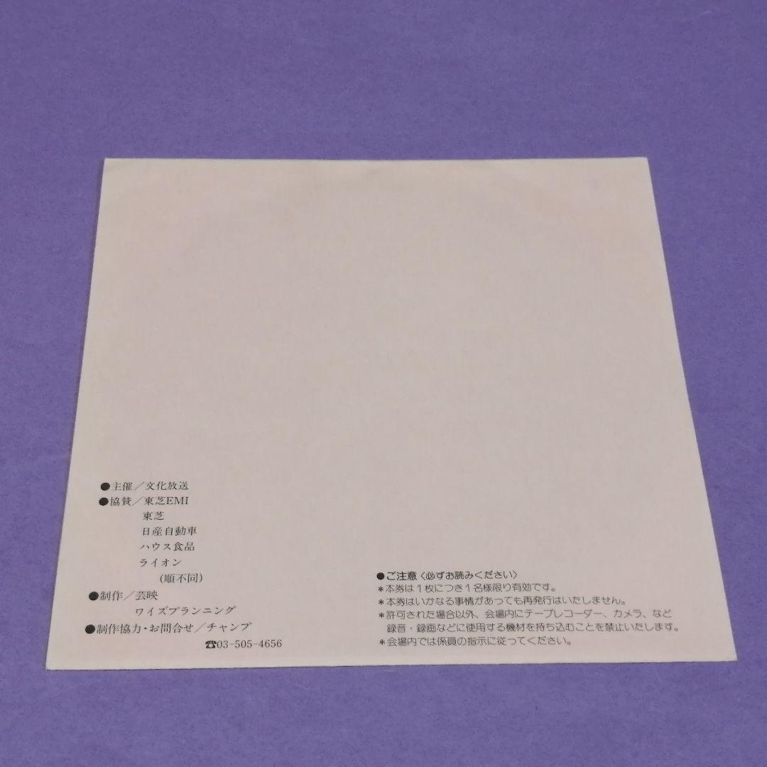 （ソノシート）西村知美／知美コンサート　愛の夢'８７　ピンクジャケット