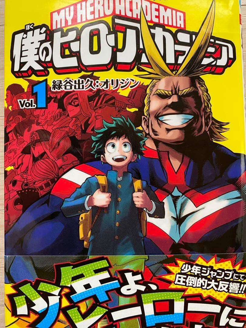 僕のヒーローアカデミア全巻・全初版・帯付き(1〜42巻)