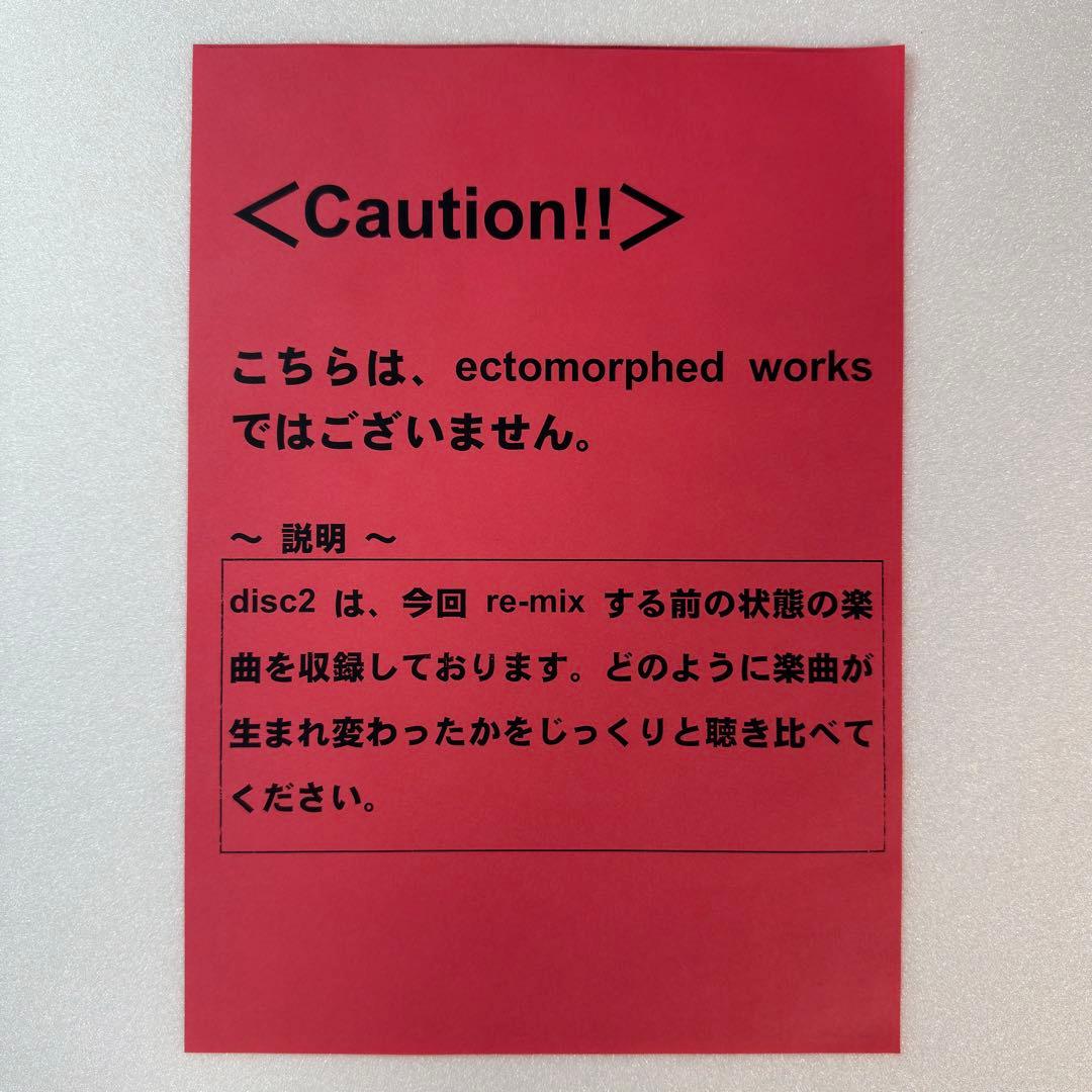 【非売品】　L'Arc-en-Ciel　ectomorphed works　CD