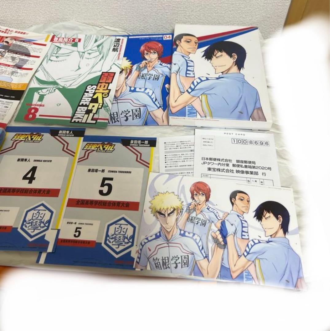 弱虫ペダル2.3.４巻（ブルーレイディスク、DVD）