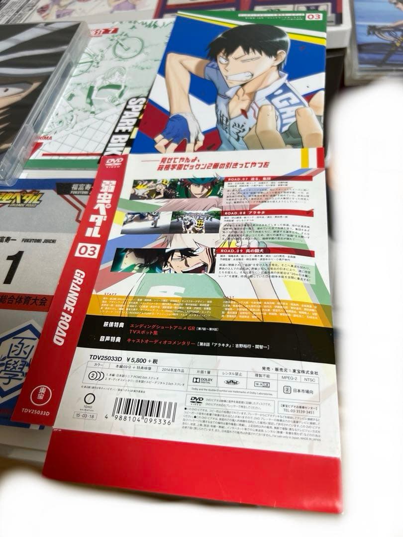 弱虫ペダル2.3.４巻（ブルーレイディスク、DVD）