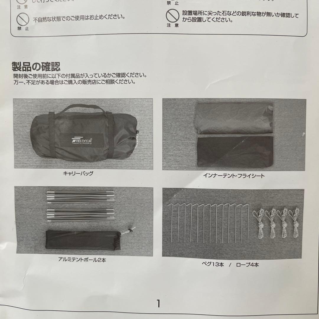 【マルマ】FIELDOORフィールドキャンプドーム100グランドシート付